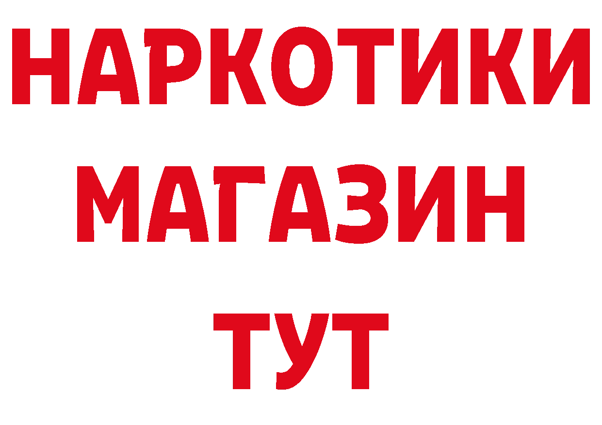 ГЕРОИН Афган сайт маркетплейс МЕГА Козьмодемьянск